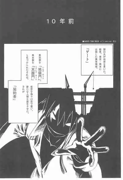 (C77) [Circle Yaranaika (Various)] Mitsudomoemotion! (Mitsudomoe)