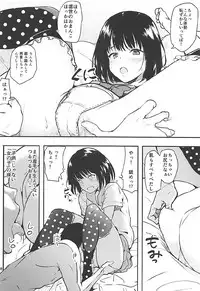 (COMIC1☆12) [AMAYADORI+ (Harenochiame)] Rinze HACKS (Reco Love)