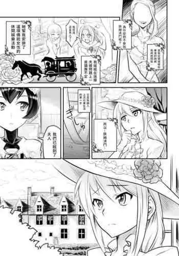 [Remora Works] FUTACOLO CO -Mare Line- VOL.001 [Chinese] [v.v.t.m???]