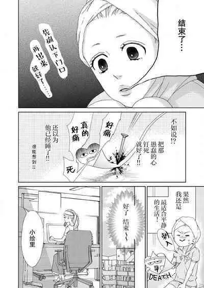 テトくんは魔性～好きなだけイヤって言っていいよ、ｓｕｇａｒ | 魔性男泰特君~只要喜欢 说讨厌也可以哦、Sugar 1-2