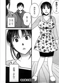 [Takahashi Kobato] Houmitsu Salt