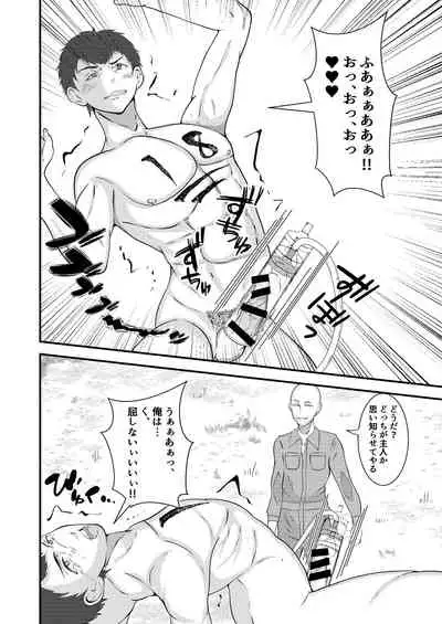 Seieki shibori ☆ sennou bokujou