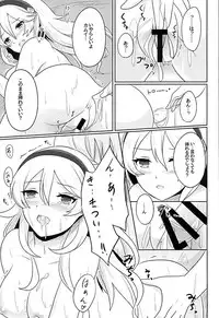 (Kokuin no Hokori) [RazChoco (Ayame)] Tasogare no Yume (Fire Emblem if)