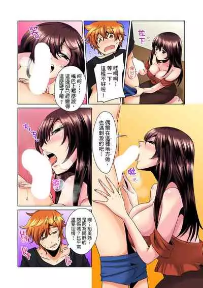 [Mima] Kon Nani Bikubiku Shiteru no ni… Shi nai no? - Ofuro de! Heya de! Living demo!? Aniki no Yome ni Iji rarete…- | 明明你的弟弟挺成這樣….還不上嗎？～在浴室！在房間！在客廳也是!?被老哥的妻子不斷地玩弄… Ch.1-4 [Chinese]