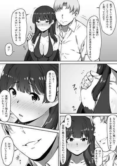 Milk to Honey Vol. 1