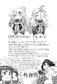 [Drill Jill] Ikenai ♥ Sperm Bitch!!! [Digital]