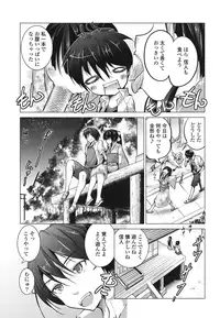 [Mochizuki Azumi] Tanetsuke Biyori。 [Digital]