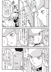 (CR33) [Akkan-Bi Project (Hirohiko Yanagi)] Over Echo (Overman King Gainer)