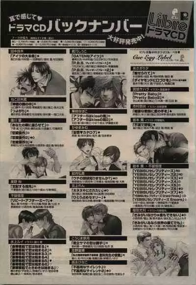 BE・BOY GOLD 2010-06