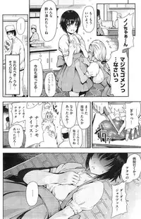 COMIC Kairakuten 2015-04
