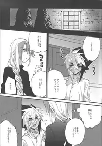 Kocchi Muite Onii-chan