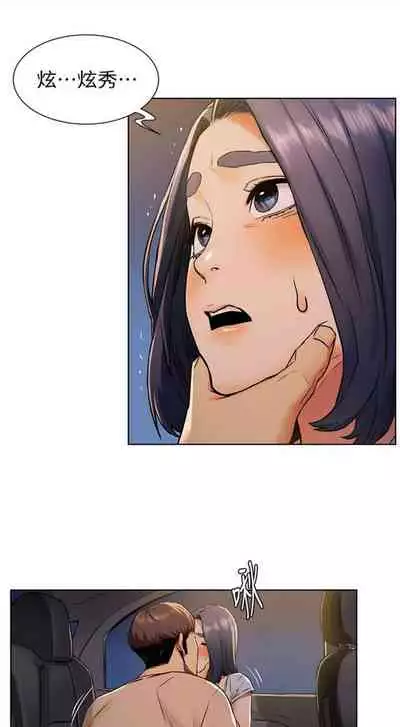 [週五] [洋世 & 經文旗] 衝突 1-113 官方中文（連載中）