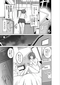 [Chiba Tetsutarou] Mushi Yuugi Ch. 1 [Digital]