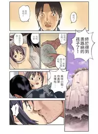 [Orange Bullet (Hanainu)] ORANGE 14-2 [Chinese]