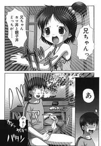 [Itou] Shikkin Chuudoku