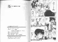 [Watanabe Yoshimasa] SF Bishoujo H Virus