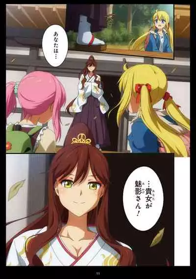 Pure Soldier OTOMAIDEN #1-9