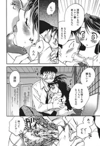 [Okano Ahiru] Demodori Hime to Neet Ouji