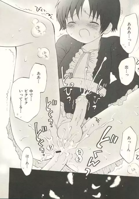 Shounen Ai no Bigaku EX - Josou Shounen -