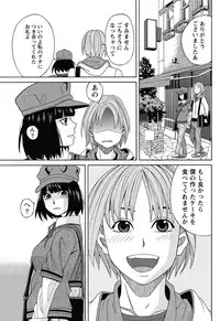 Namaiki! 2013-02 [Digital]