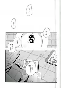 (ONE→HUNDRED 5) [Ichigiteishi (OKsio)] Strange After School (Mob Psycho 100)