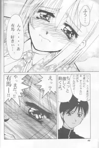 (C55) [GOLD RUSH (Suzuki Address)] Jun'ai Daiginjou (Kare Kano)