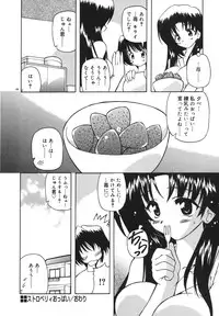 [Yasui Hirosato] Milk Party