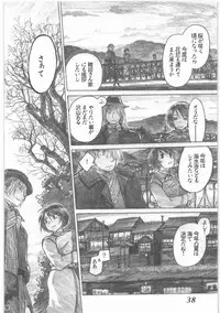 [all over the Place.] Shouwa Iki (Ayakashi no Yoru Ie)