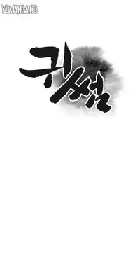 [Guh Bal Han] Ghost Love Ch.1-25 (English) (YoManga) (Ongoing)