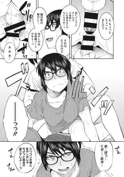 [Shimimaru] Killer Queen [Digital]