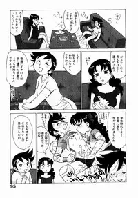 [Karma Tatsurou] Dekaino