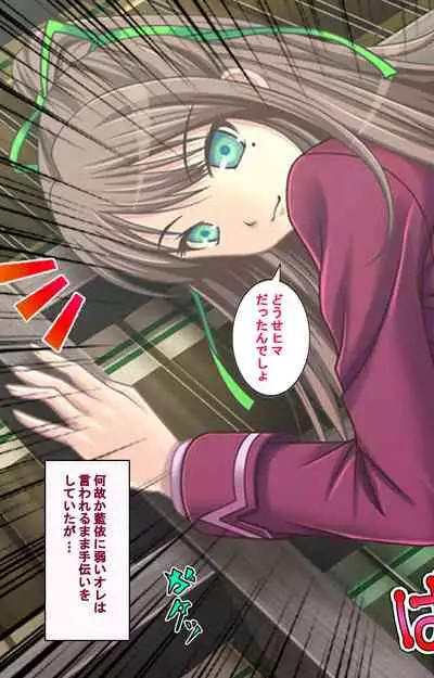 Zutto! Josou de Haramasete Kanzenban