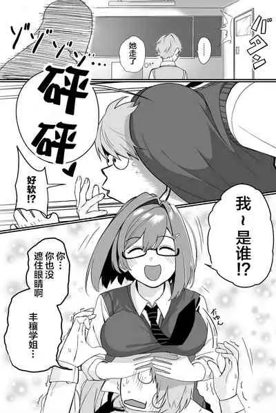 Itabasami na Wakachi Ai | Compartiendo Amor