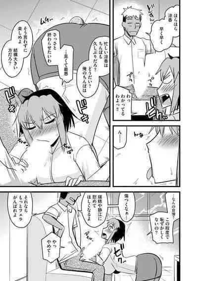 Fukushuu NTR Company