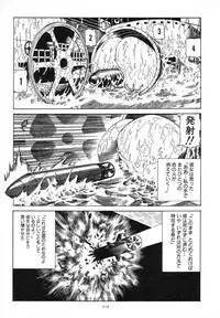 [Kago Shintarou] Kagayake! Dai Toua Kyouei Ken