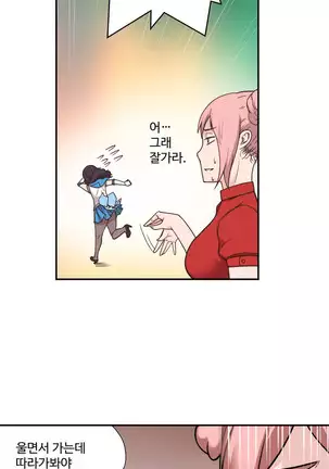 Tissue Thieves Ch.1-26