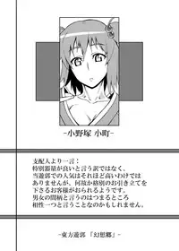 [Avion Village (Johnny)] Touhou Project no Hon Soushuuhen (Touhou Project) [Digital]