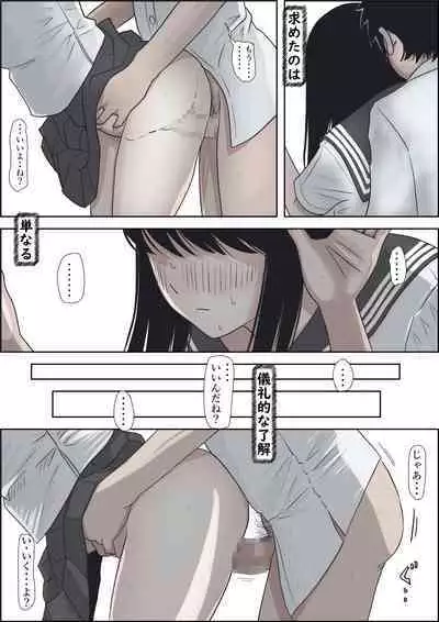 Kaneda wa nani mo Warukunai Vol.2