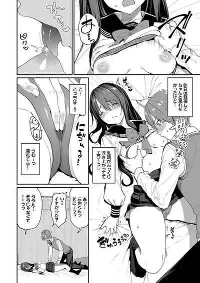 Ue ga Osuki - She likes on top!