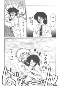 [Neriwasabi] Kimagure Bunny no Bouken