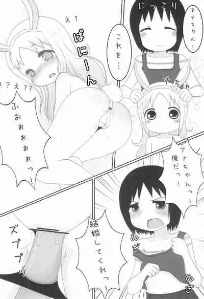 (ComiComi16) [team Kokuhaku (Shiroino)] Ana the Story (Ichigo Mashimaro)