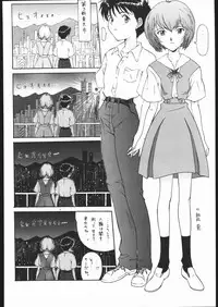 [Moriman Sho-Ten (Various)] KATZE 13 (Neon Genesis Evangelion)