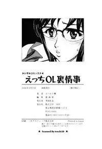 [Cobalt Ki] Ecchi OL Ura Jouji