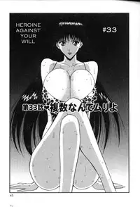 Seminar of Big Tits 4 [English] [Rewrite]