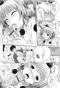 [Nakayama Tetsugaku] Anata no Mono - Yours