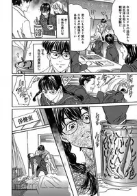 催眠医師 イかされ続ける女たち