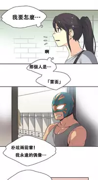 [﻿Chance, Kamang] Sports Girl ch.1-24[Chinese]