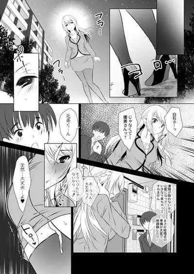 Amai Kyouki - Sweet Madness