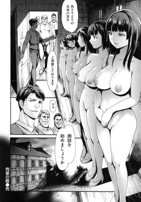 toro ma n sutairu + tora no ana rīfuretto