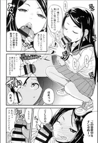 [Ookami Uo] "Kojin Satsuei" JSJC Totte Mita